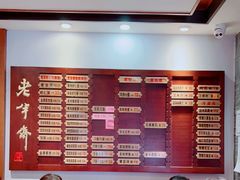 -老半斋(福州路店)