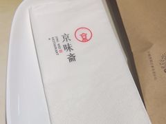 -京味斋·北京烤鸭(北京南站洋桥店)
