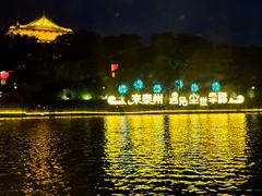 -凤城河风景区