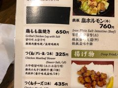 菜单-Isekura