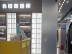 -鑫电竞(垡头店)