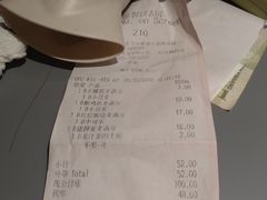 账单-麦当劳(总统大酒店店)