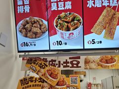 -喜姐炸串(建邺油坊桥店 原旺角广场店)