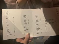 账单-日上三甘(三里屯店)