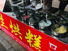 -兰烘糕