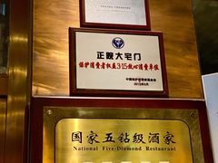 -正院大宅门烤鸭(首体店)