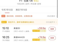 -万达影城(西铁营万达广场IMAX店)