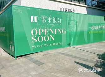 前滩企业天地｜新增新店素来很好全方位餐饮店！