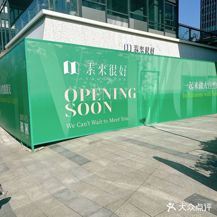 前滩企业天地｜新增新店素来很好全方位餐饮店！