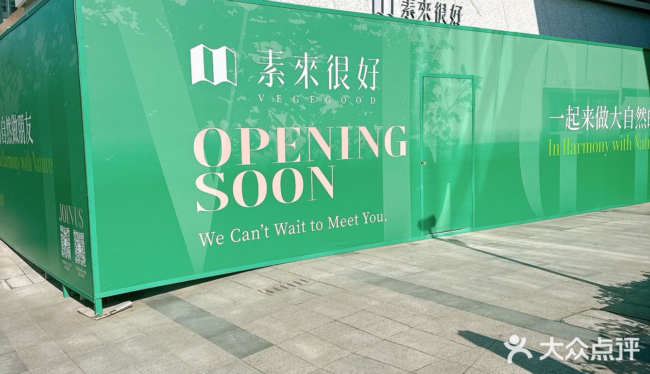 前滩企业天地｜新增新店素来很好全方位餐饮店！