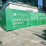 前滩企业天地｜新增新店素来很好全方位餐饮店！