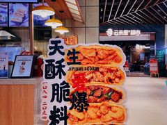 -吉品合酥脆烤饼(嘉里城店)
