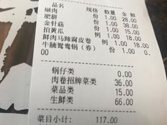 -许府牛杂·鲜牛肉火锅(梁溪万达店)