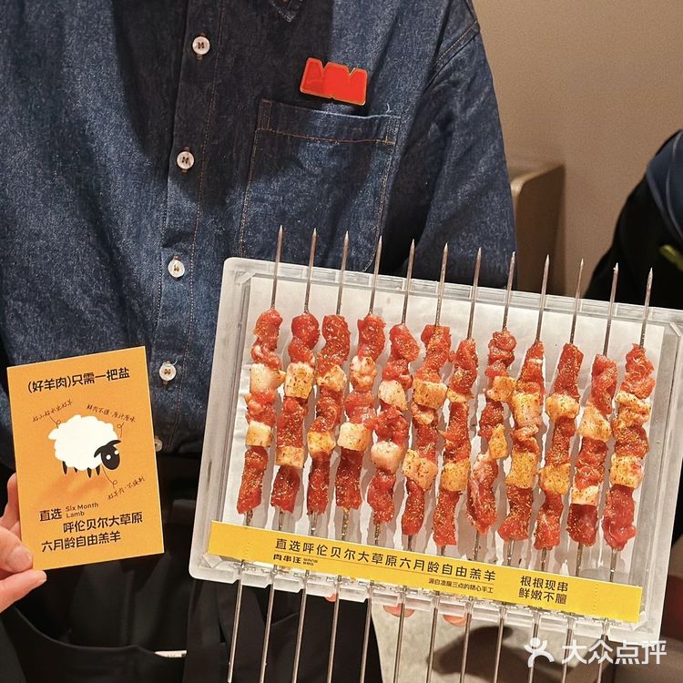 🔥人间值得肉串汪,上海终于开啦!快来尝鲜!
