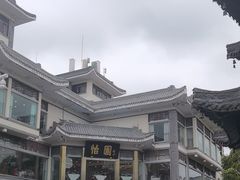 -怡园饭店-餐厅(四望亭店)