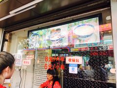 门面-鞠氏黑芝麻糊(水塔店)