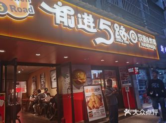 #0元玩转这座城 店在前进五路上，今天下午去的时候店