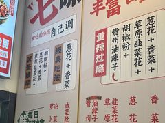 -武圣羊汤·西北面(安德路店)