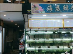 -覃记海鲜美食餐厅