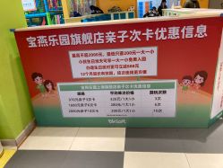 -宝燕乐园(闵行旗舰店)