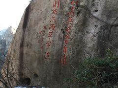 -崂山仰口游览区