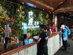 -巴厘龙虾·榜首油焖大虾(音乐学院·沿江酒馆店)