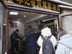 -清真·鸦儿李记·小馆(后海店)