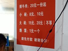 -王老三清真牛肉汤