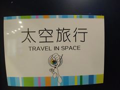 -上海儿童博物馆