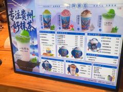 -一杯黔茶(西江千户苗寨古街店)