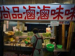 -花莲东大门国际观光夜市