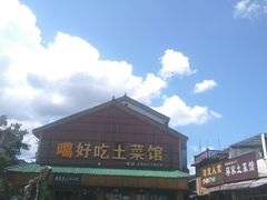 -蒋氏故居