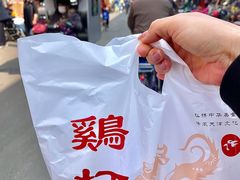 -鸡打鸣熏鸡系列(总店)