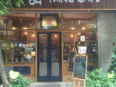 门面-西关84·History·Art·Cafe