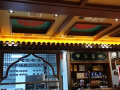 -老三羊汤【北兴隆街店】