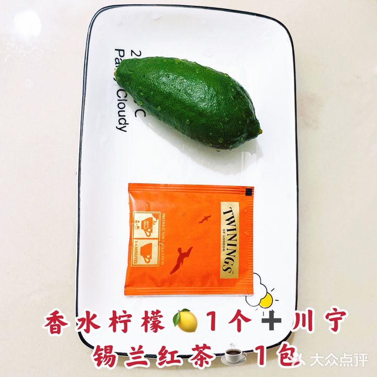 自制健康醇香的香水柠檬红茶