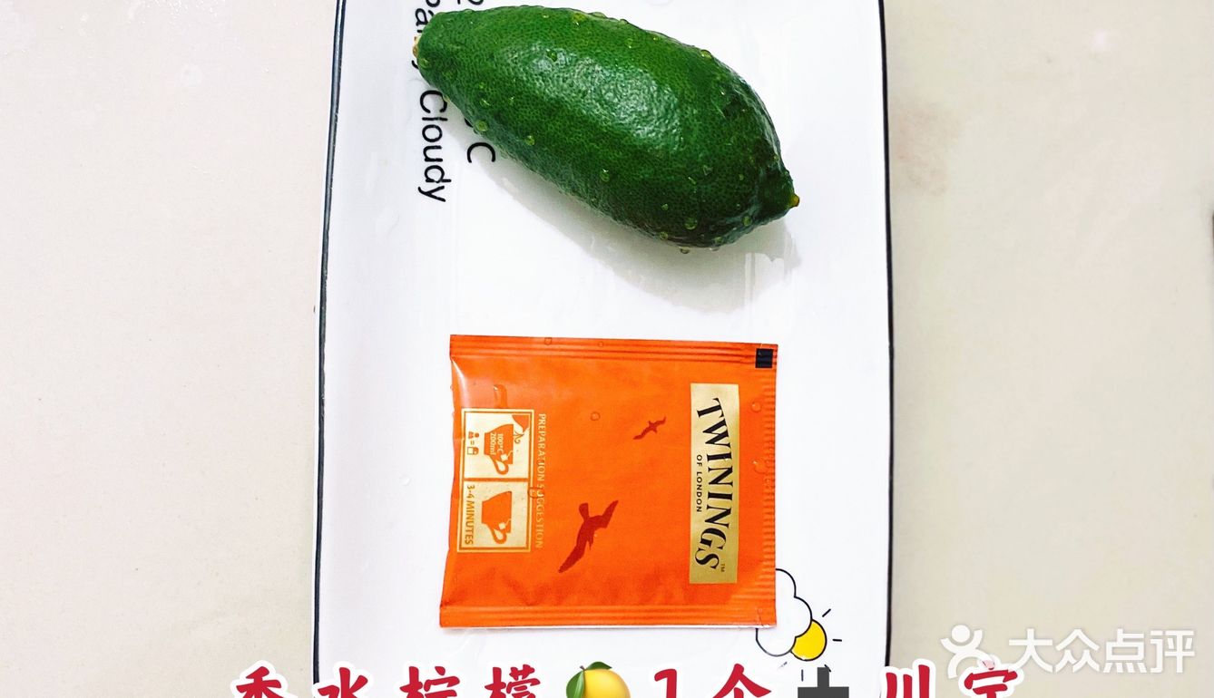 自制健康醇香的香水柠檬红茶
