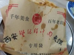 -樊记腊汁肉(竹笆市总店)