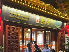 -秉正堂(天后宫总店)