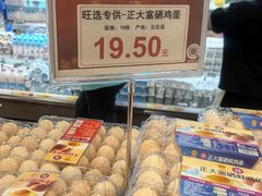 -永旺东部购物中心(香港中路店)