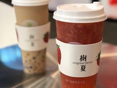 -树夏(金楠天街店)