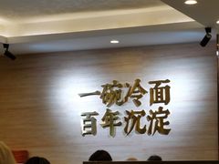 -华天延吉餐厅(西四总店)
