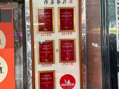-粤·向群饭店(龙津东路总店)