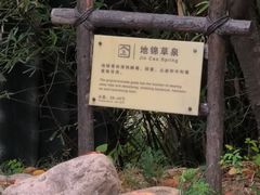 -汤山一号温泉度假区