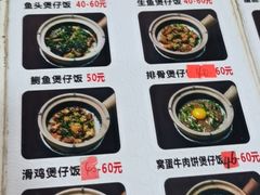-红星光发煲仔饭(大石街店)