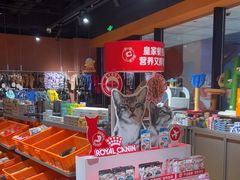 -MARSMART PETS火星宠物超市(1733店)