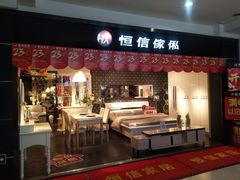 -长虹家具世界(渭水道店)