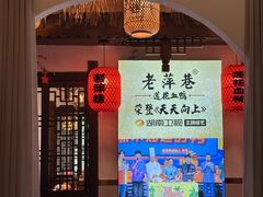 -老萍巷莲花血鸭·萍乡地标江西菜(步行街店)
