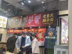 -魔都三兄弟酸辣粉·蘸卤炸串(虹桥万科店)
