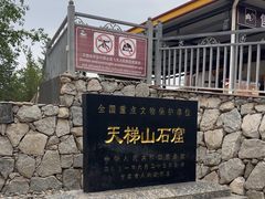 -天梯山石窟